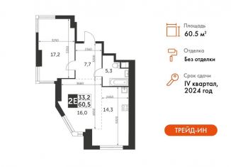 Продается двухкомнатная квартира, 60.5 м2, Москва, ЮЗАО