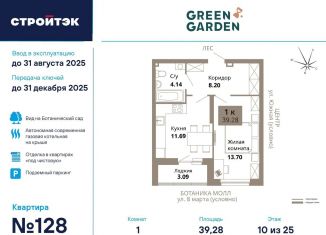 Продаю 1-ком. квартиру, 39.3 м2, Екатеринбург, метро Чкаловская, улица 8 Марта, 204