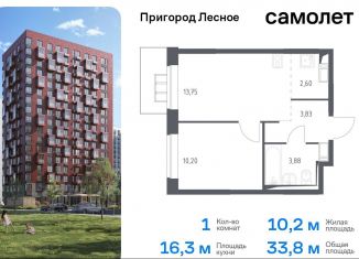 Однокомнатная квартира на продажу, 33.8 м2, Московская область, микрорайон Пригород Лесное, к12.2