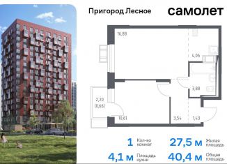 Продам 1-ком. квартиру, 40.4 м2, Московская область, микрорайон Пригород Лесное, к11.2