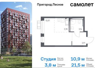 Квартира на продажу студия, 21.5 м2, деревня Мисайлово, микрорайон Пригород Лесное, к11.2