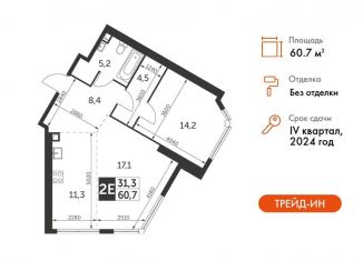 Продам 2-комнатную квартиру, 60.7 м2, Москва, ЮЗАО, улица Академика Волгина, 2с1