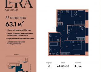 Продажа 3-ком. квартиры, 63.1 м2, Москва, метро Павелецкая, жилой комплекс Эра, 2