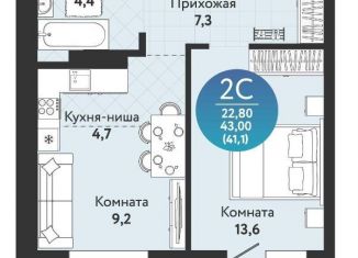 Продается 2-комнатная квартира, 41.1 м2, Новосибирск, Кировский район, Бронная улица, 22/1