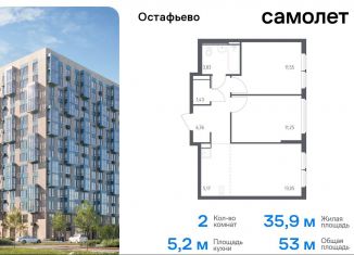 Продажа 2-ком. квартиры, 53 м2, Москва, жилой комплекс Остафьево, к20