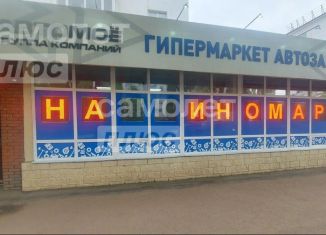 Продажа помещения свободного назначения, 100.3 м2, Республика Башкортостан