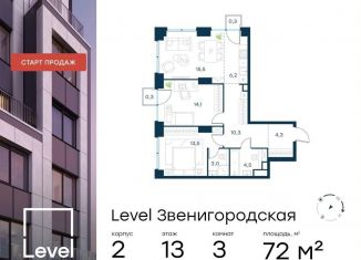 Продажа трехкомнатной квартиры, 72 м2, Москва, жилой комплекс Левел Звенигородская, к2