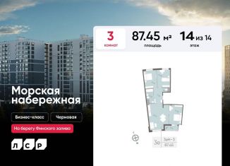 Продаю 3-комнатную квартиру, 87.5 м2, Санкт-Петербург, муниципальный округ Гавань