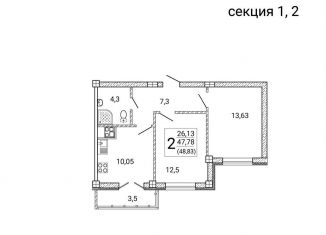 Продажа 2-комнатной квартиры, 48.8 м2, Воронеж, Цимлянская улица, 10В