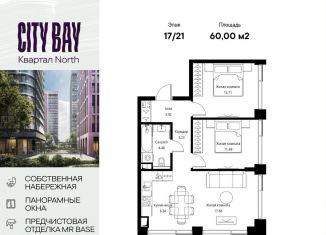 Продажа 3-комнатной квартиры, 60 м2, Москва, район Покровское-Стрешнево, Волоколамское шоссе, 95/1к12