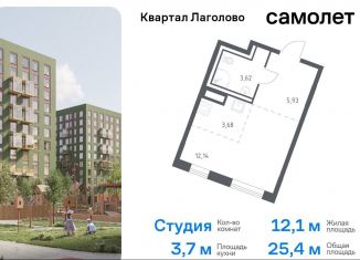 Продам квартиру студию, 25.4 м2, Ленинградская область, жилой комплекс Квартал Лаголово, 1