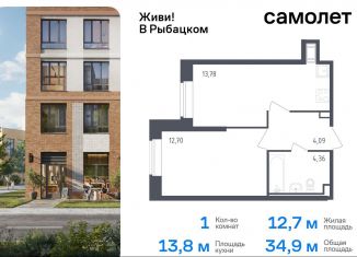 Продам 1-ком. квартиру, 34.9 м2, Санкт-Петербург, Дворцовая площадь, муниципальный округ Дворцовый