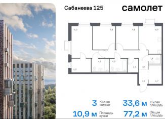 Продам 3-ком. квартиру, 77.2 м2, Владивосток, улица Сабанеева, 1.1