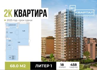 Продажа 2-ком. квартиры, 68 м2, Ростов-на-Дону, проспект 40-летия Победы, 113