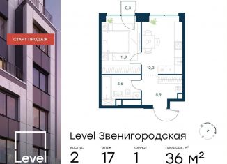 Продается 1-комнатная квартира, 36 м2, Москва, метро Народное Ополчение, жилой комплекс Левел Звенигородская, к2