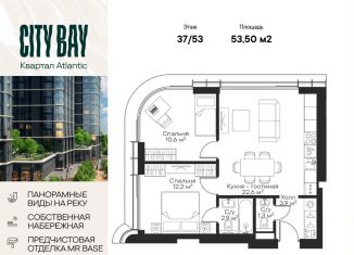 Продается 2-комнатная квартира, 53.5 м2, Москва, район Покровское-Стрешнево, квартал Атлантик, Б1