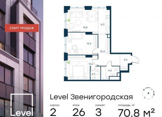 Продажа 3-комнатной квартиры, 70.8 м2, Москва, жилой комплекс Левел Звенигородская, к2