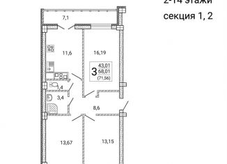 Продается 3-ком. квартира, 71.6 м2, Воронеж, Цимлянская улица, 10В, Левобережный район