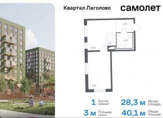 Продаю однокомнатную квартиру, 40.1 м2, деревня Лаголово, жилой комплекс Квартал Лаголово, 2