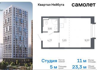 Квартира на продажу студия, 23.3 м2, Владивосток, жилой комплекс Квартал Нейбута, 141к2, Ленинский район