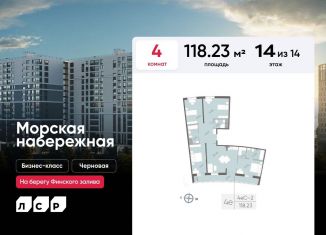 Продажа 4-комнатной квартиры, 118.2 м2, Санкт-Петербург, муниципальный округ Гавань