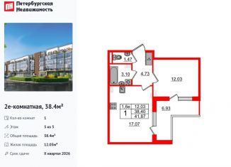 Продам 1-ком. квартиру, 38.4 м2, Санкт-Петербург