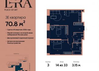 Продам 3-ком. квартиру, 70.8 м2, Москва, метро Павелецкая