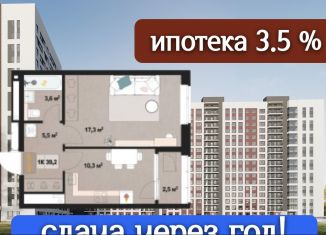 Продажа однокомнатной квартиры, 39.2 м2, Ижевск, Индустриальный район, Воткинское шоссе, 61