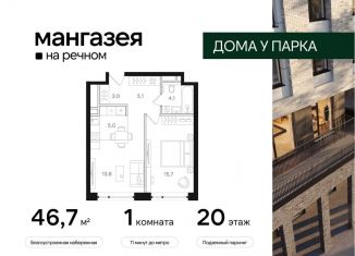 Продам 1-ком. квартиру, 46.7 м2, Москва, Ленинградское шоссе, 57с22, метро Речной вокзал