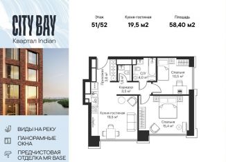 2-ком. квартира на продажу, 58.4 м2, Москва, район Покровское-Стрешнево, Волоколамское шоссе, 95/2к1