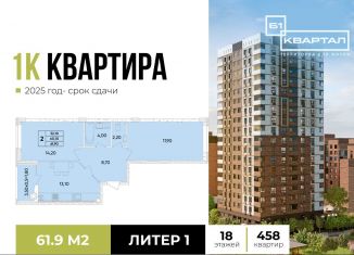 2-комнатная квартира на продажу, 61.9 м2, Ростов-на-Дону, Пролетарский район, проспект 40-летия Победы, 113