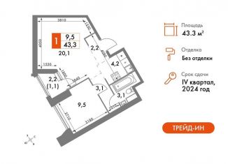 Продается 2-комнатная квартира, 43.3 м2, Москва, улица Академика Волгина, 2с3, ЮЗАО