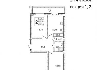 Продам 2-ком. квартиру, 57.7 м2, Воронежская область, Цимлянская улица, 10В