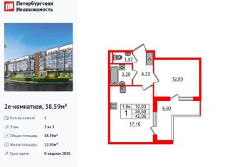 Продаю 1-комнатную квартиру, 38.6 м2, Санкт-Петербург