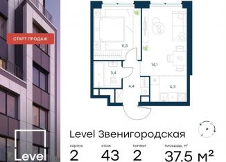 Продается 2-комнатная квартира, 37.5 м2, Москва, метро Хорошёвская, жилой комплекс Левел Звенигородская, к2