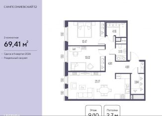 Продается двухкомнатная квартира, 69.4 м2, Санкт-Петербург, метро Горьковская, Малый Сампсониевский проспект, 2