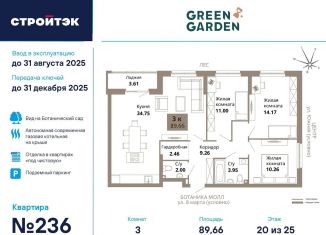 Трехкомнатная квартира на продажу, 89.7 м2, Екатеринбург, метро Чкаловская, улица 8 Марта, 204