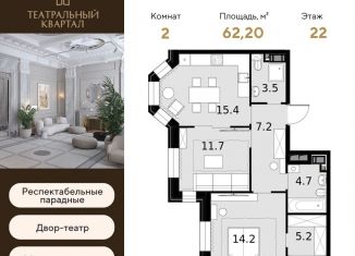 Продаю 2-ком. квартиру, 62.2 м2, Москва, СЗАО