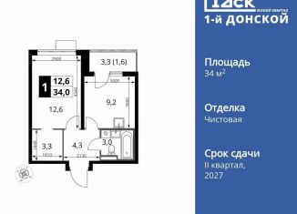 Продаю однокомнатную квартиру, 34 м2, деревня Сапроново, ЖК 1-й Донской, 3