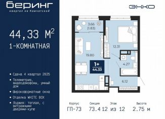 Продам 1-ком. квартиру, 44.3 м2, Тюмень