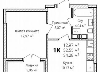Продается однокомнатная квартира, 34.1 м2, Нижегородская область