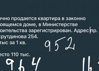 Продам 1-ком. квартиру, 50.8 м2, Махачкала, проспект Насрутдинова, 256