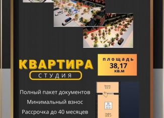 Продается квартира студия, 38.5 м2, Махачкала, Благородная улица, 23