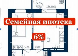 Продается двухкомнатная квартира, 56 м2, Красноярский край, Аэровокзальная улица, 19/З