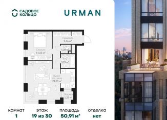 Однокомнатная квартира на продажу, 50.9 м2, Республика Башкортостан