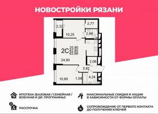 Продается 2-ком. квартира, 64 м2, Рязань