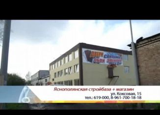 Продам торговую площадь, 3500 м2, Прокопьевск, Коксовая улица, 15