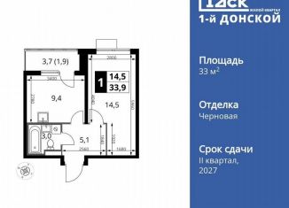 Продается 1-ком. квартира, 33.9 м2, деревня Сапроново, ЖК 1-й Донской, 3