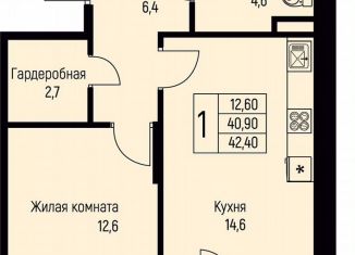 Продаю однокомнатную квартиру, 42.4 м2, посёлок Берёзовый