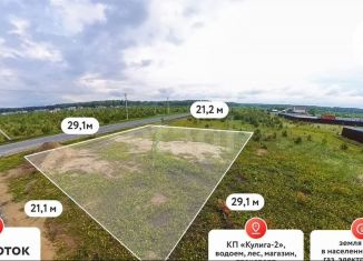 Продается участок, 6 сот., село Кулига